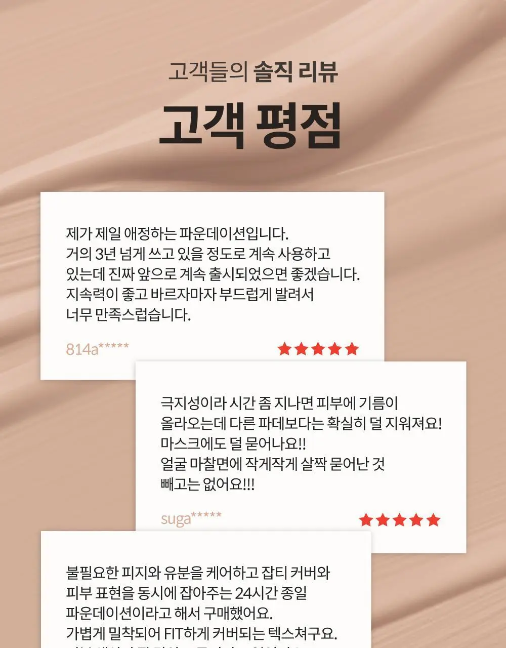 [대왕퍼프+조롱박퍼프 증정] 캐트리스 HD 리퀴드 커버리지 파운데이션 30ml 상세페이지 5